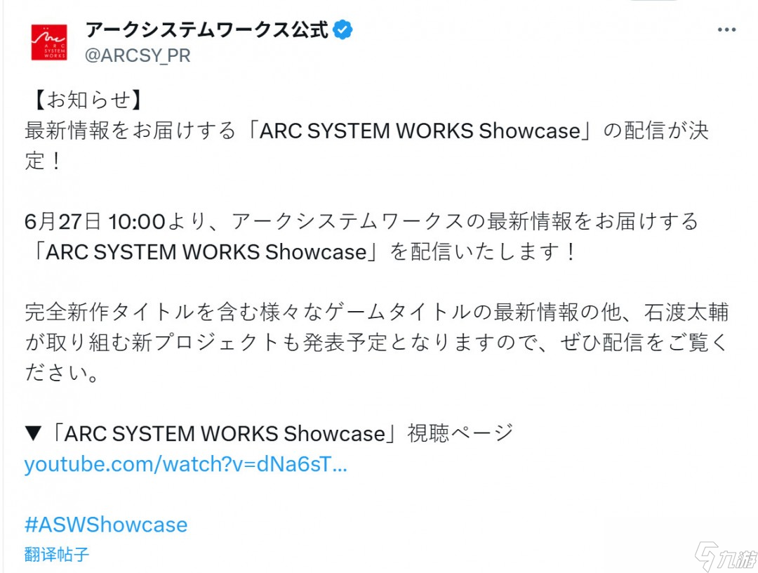 《罪恶装备》开发商将在本周五正式揭晓全新作