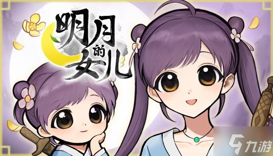 武侠神话风的美少女养成 《火山的女儿》新作公开
