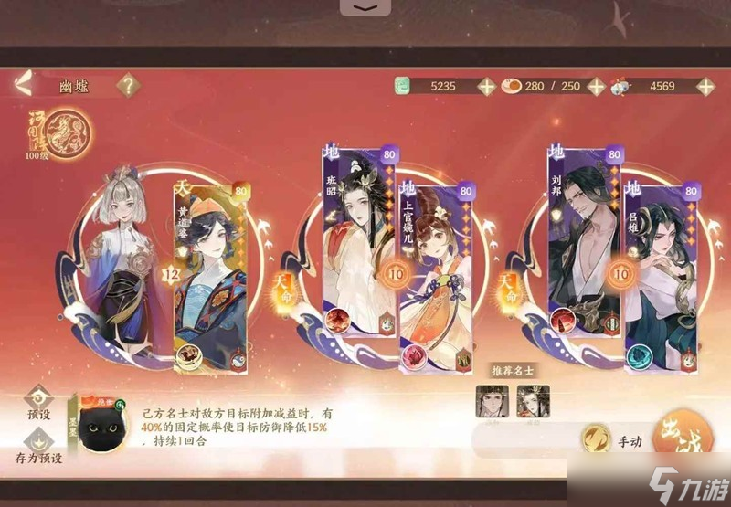 忘川风华录新手最低成本 幽墟四正音双输出净灵
