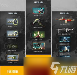 CF活动签到7天领神圣爆裂者,别眨眼,手速要快