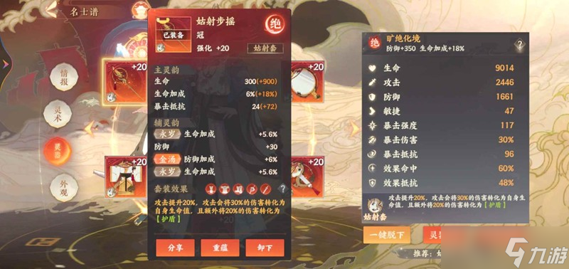 忘川风华录副本攻略 副本名师推荐pvp不常用