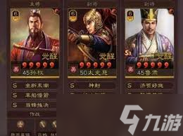 三国志战略版T0级天花板阵容有什么