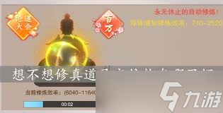 想不想修真误买道圣信物影响大吗