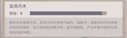 这就是江湖丹田绝技怎么整理