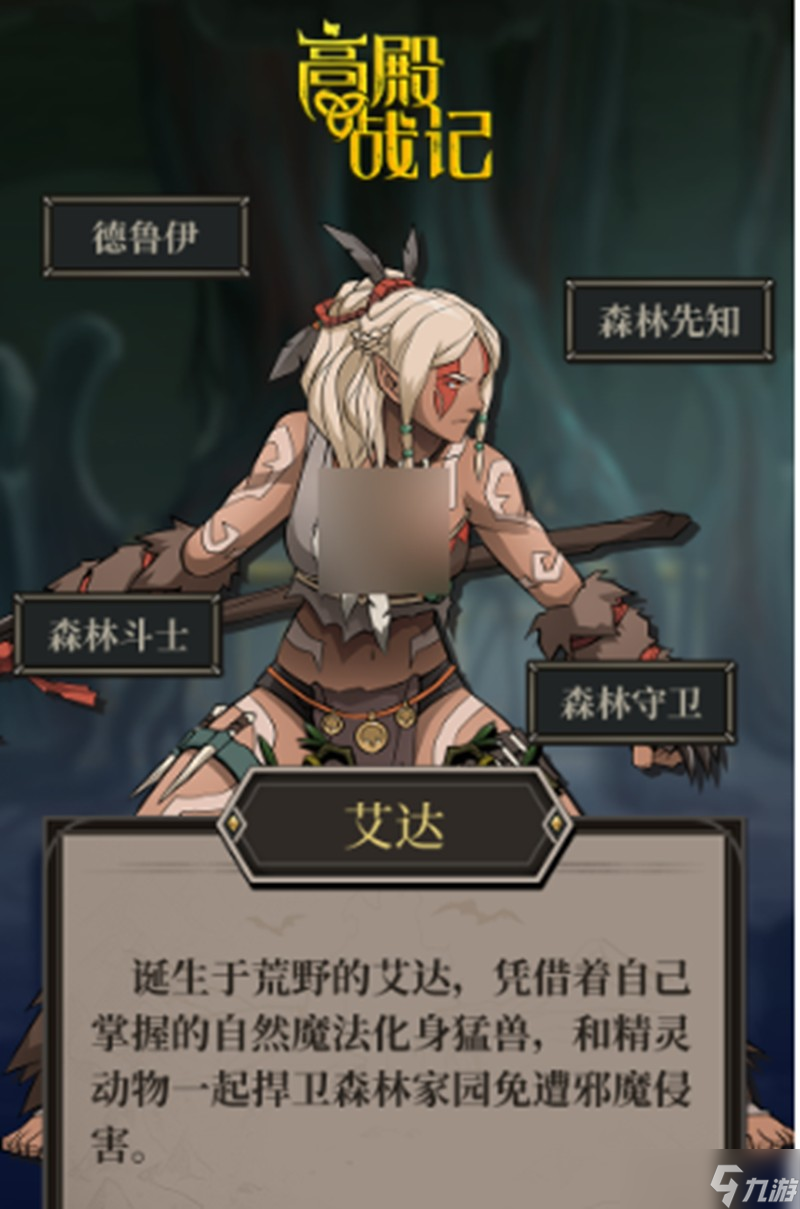高殿戰(zhàn)記阿方瑟有什么技能 阿方瑟職業(yè)專(zhuān)精詳解