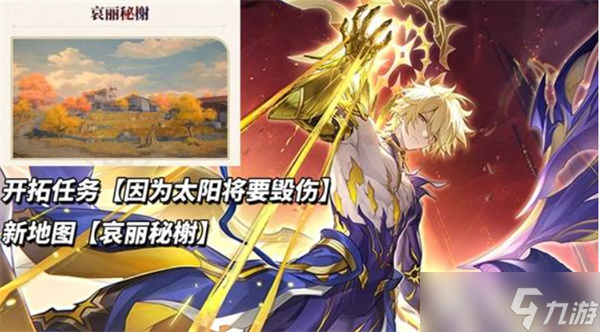 崩壞星穹鐵道3.4版本前瞻匯總