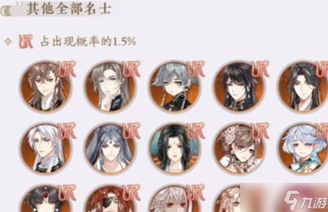 花亦山心之月强力角色