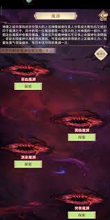 凡人传说玄天秘藏攻略详解