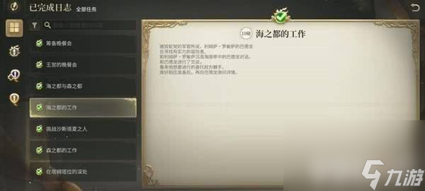 最终幻想14水晶世界沙斯塔夏溶洞咋玩 麦迪逊船长打法
