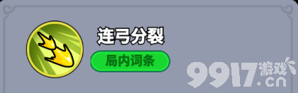 《全境守卫》史诗将领侠盗罗宾咋样 风之行者图鉴