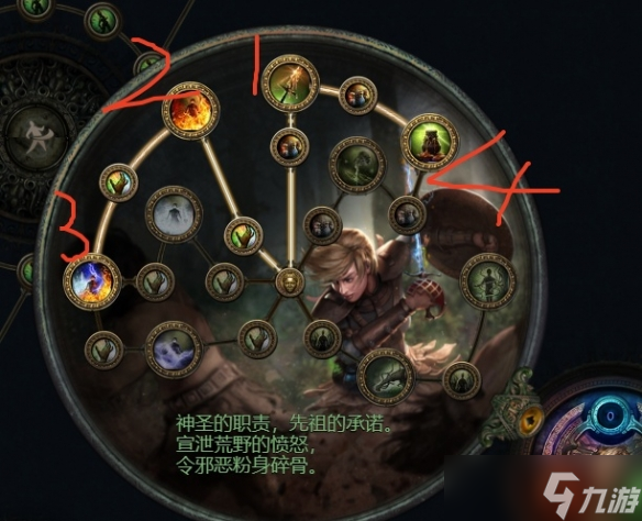 《流放之路》s27赛季守望者开荒攻略