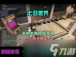 七日世界中怪物玩具手办位置在哪