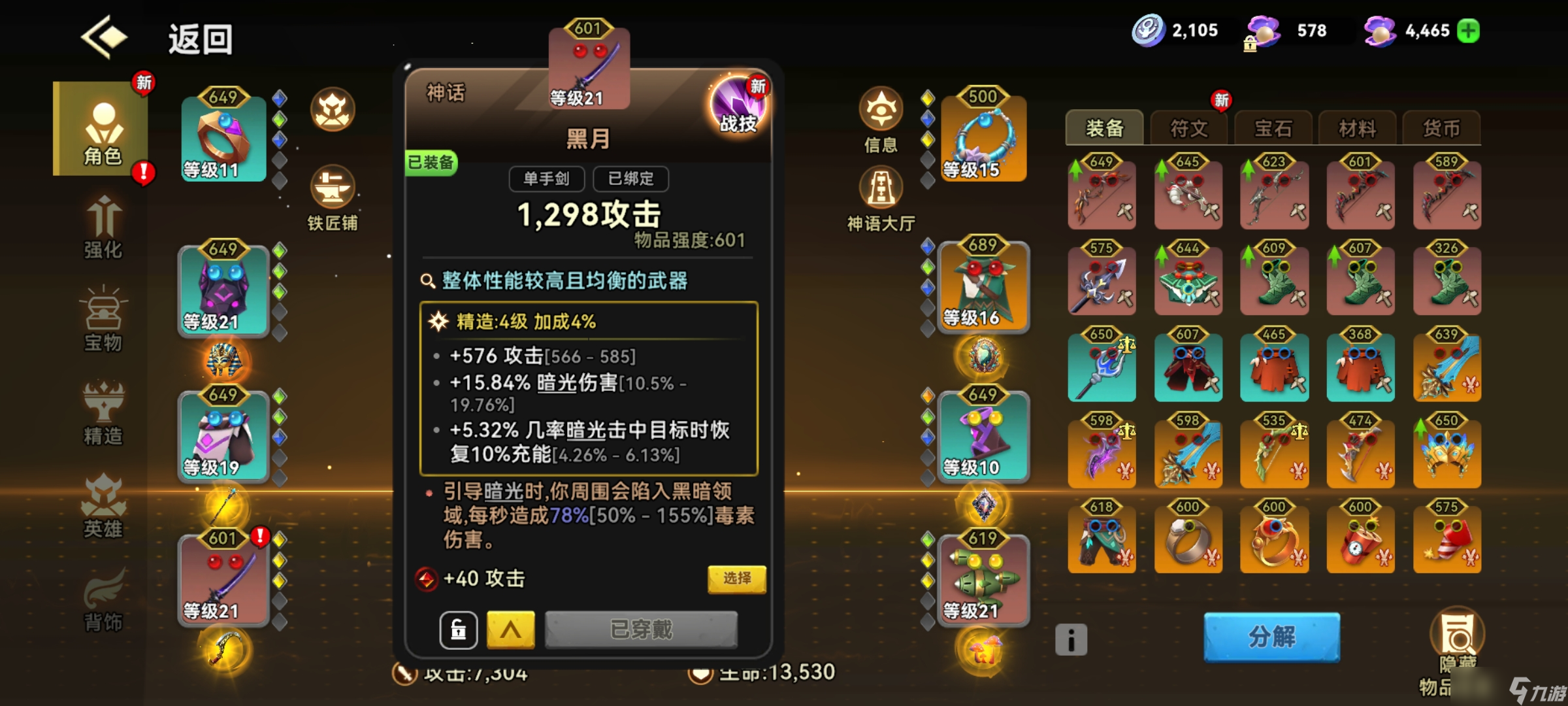 《酋长你别跑》7-1版本之子暗光套攻略