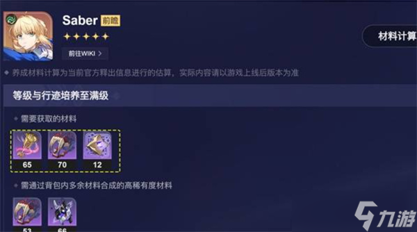 崩壞星穹鐵道3.4版本前瞻匯總