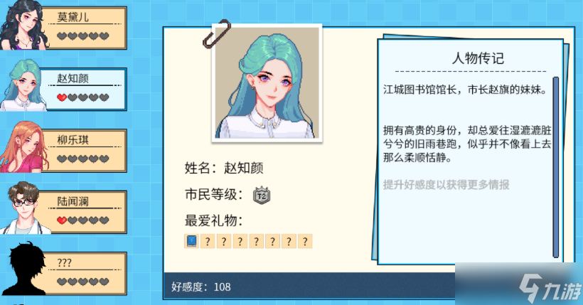 江城大赢家好感度怎么提升 好感度快速提升方法