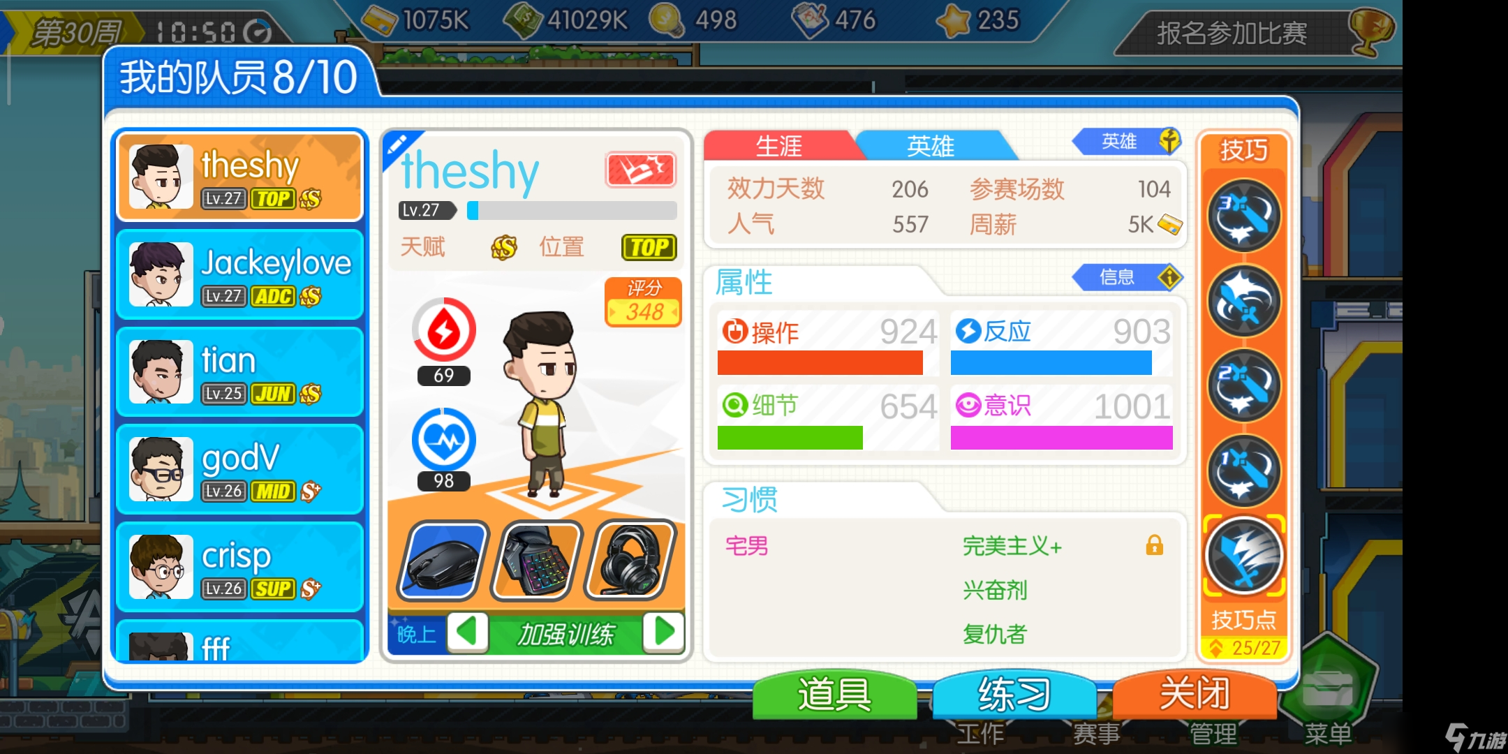 电竞传奇「电竞传奇—通关干货指南」