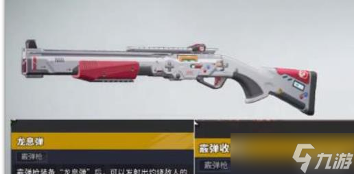 远光84空投枪怎么玩
