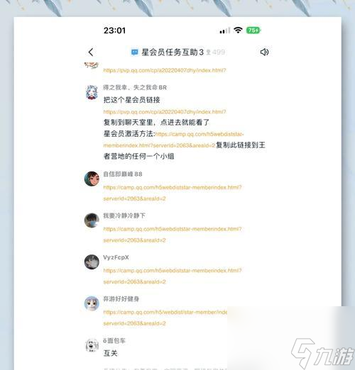 王者荣耀包月服务怎么激活和使用 