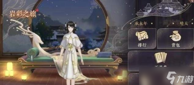花亦山心之月亲密度有什么用