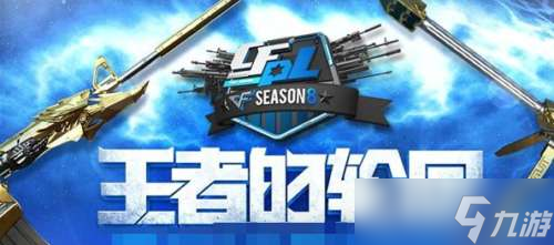 CF最新轮回活动5月15日上线，爆料内情让你爽歪歪 