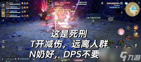 《最终幻想14水晶世界》新手副本基础机制分享