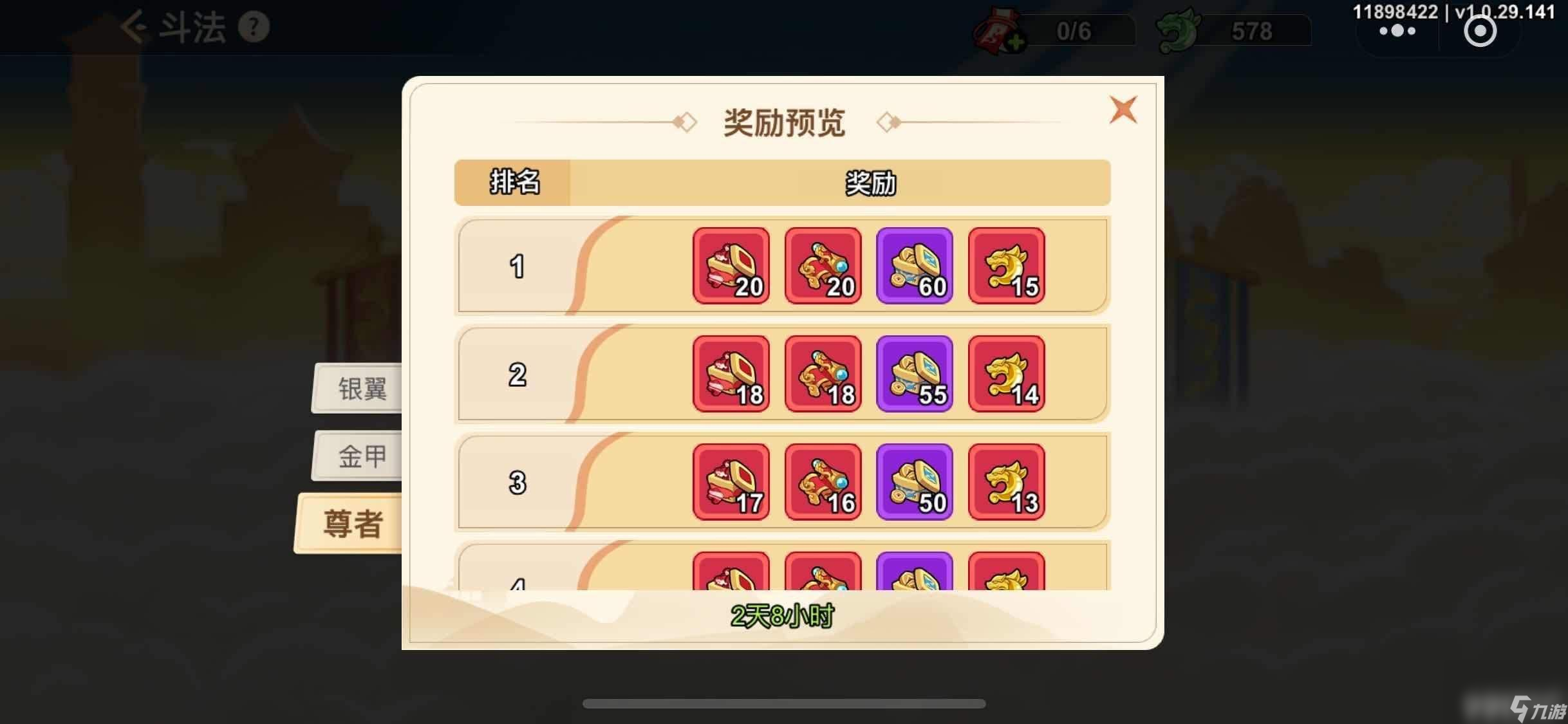 《非凡仙途》牛魔王陣容咋搭配 斗法玩法介紹