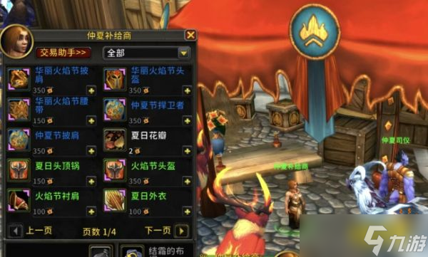魔獸世界2025火焰節(jié)上線：全新節(jié)日成就/節(jié)日副本新掉落攻略!