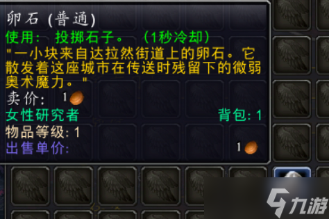 《魔兽世界》忠诚的狗宠物获得方法介绍