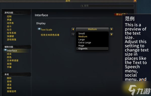 魔兽世界11.2版本UI新增：文本缩放+文本底色更换！