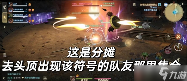 最终幻想14水晶世界新手副本机制攻略