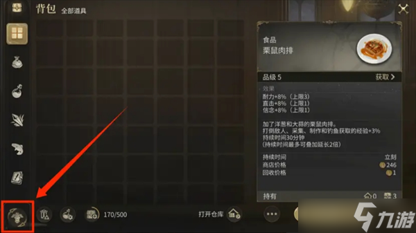 最终幻想14水晶世界装备系统详解