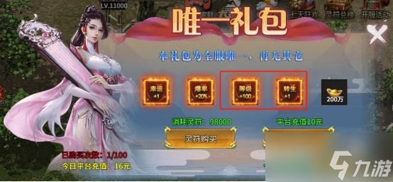 《熱血戰(zhàn)紀》等級怎么快速提升 新人等級提升攻略