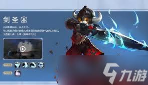 奥奇传说手游神曜法则秩序圣龙技能详解