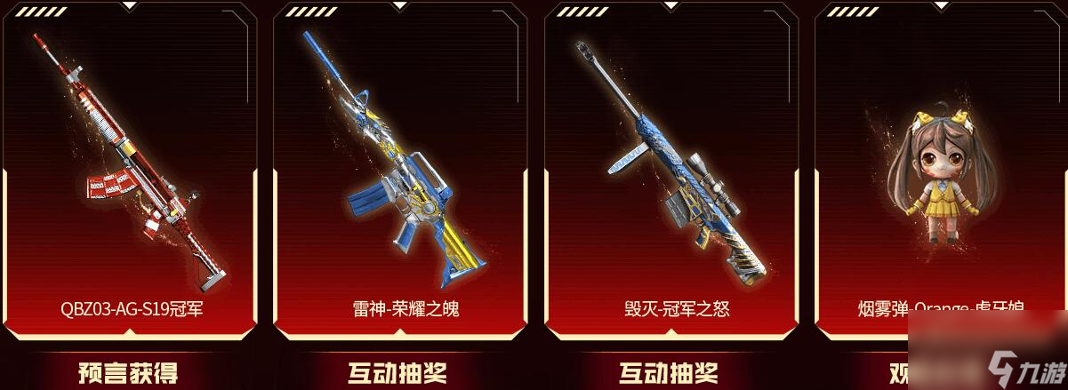 《穿越火線》一戰(zhàn)成名杯活動指南