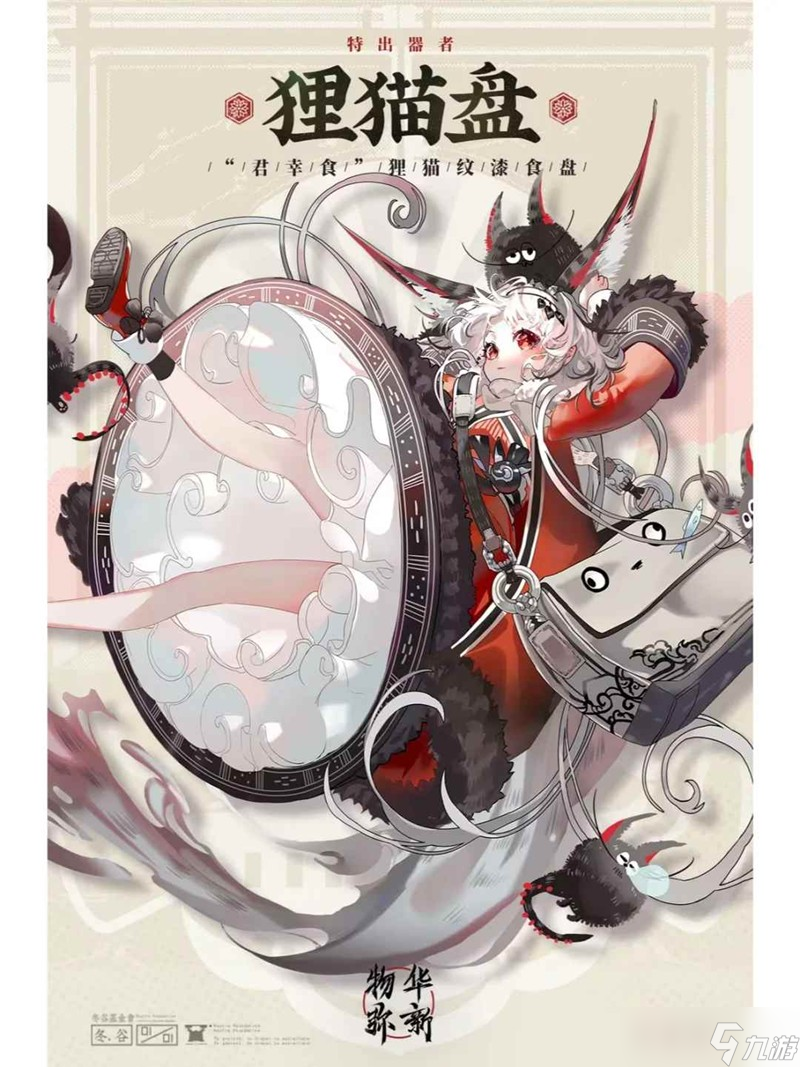 物华弥新狸猫盘器者攻略 幻彰狸猫盘详细攻略