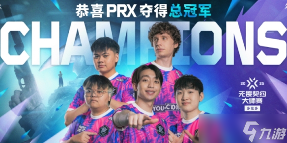 《无畏契约》PaperRex选手名单介绍
