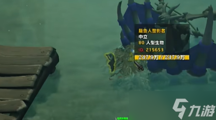 《魔兽世界》幻想蜃鱼人诱饵获得方法介绍
