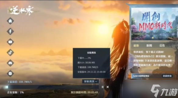 《逆水寒》steam可不可以下载
