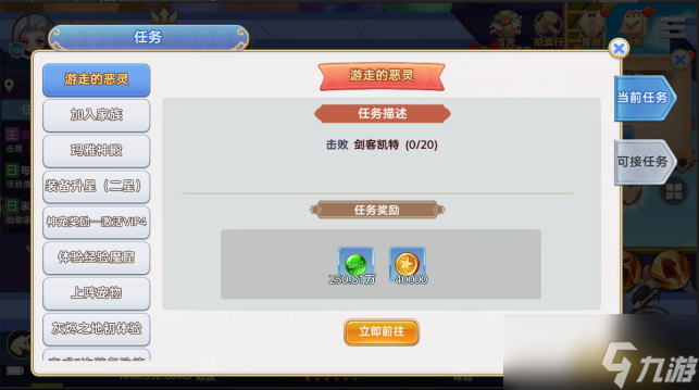 《彩虹物语》新手必看：前期快速升级攻略