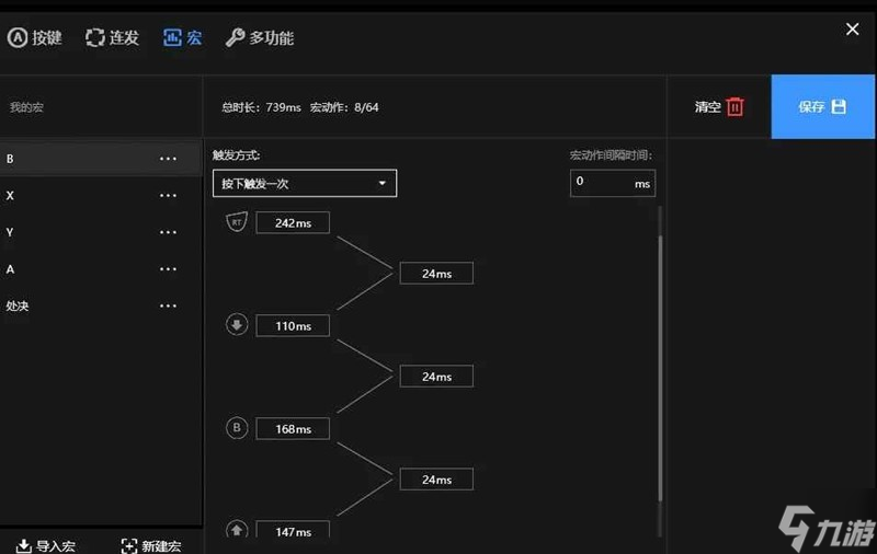 燕云十六声手柄玩家完全指南 手柄按键设置攻略