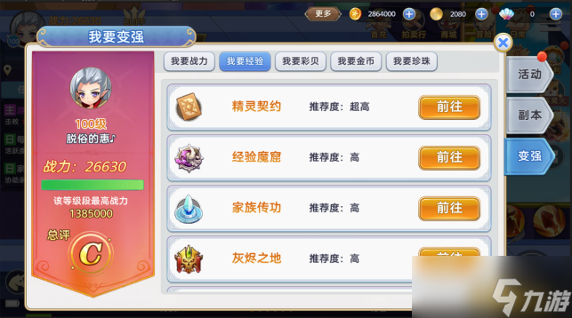 《彩虹物语》新手必看：前期快速升级攻略