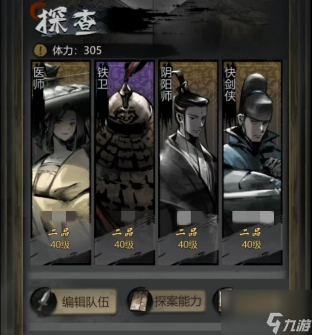 《神探诡事录》探案能力提升方式详解