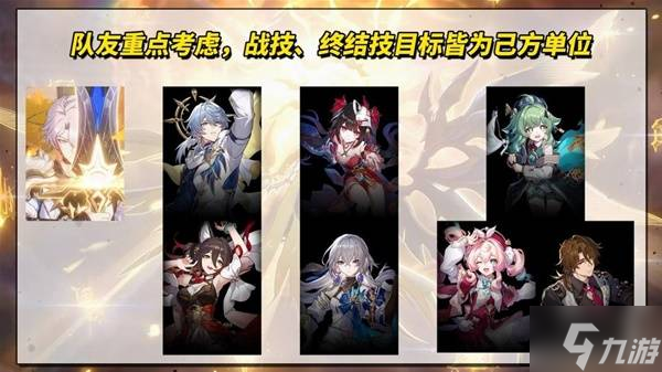 《崩壞星穹鐵道》白厄機制解析 白厄技能效果介紹