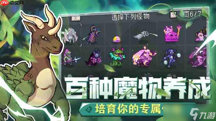 怪物乐土怪物探索能力有什么-怪物乐土怪物探索能力大全截图