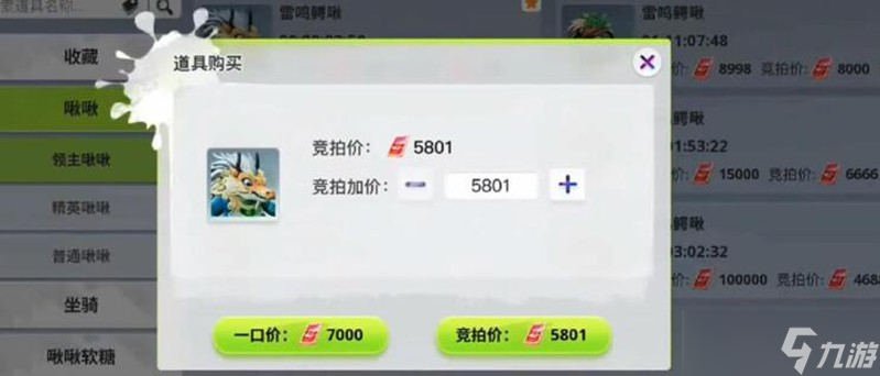 创造吧我们的星球雷龙怎么培养 极品雷龙培养攻略