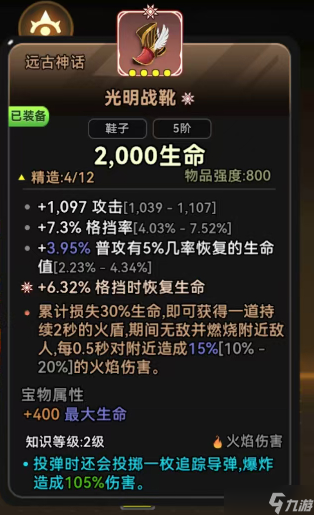 《酋长你别跑》好用神话推荐