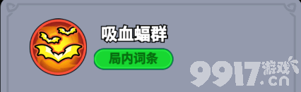 《全境守衛(wèi)》史詩將領狐妖阿貍咋玩 吸血伯爵圖鑒