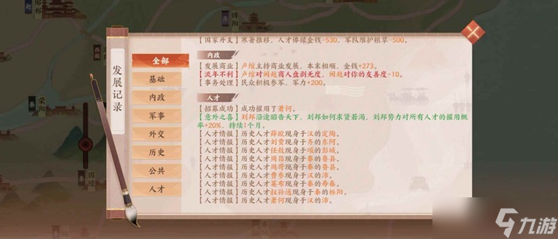 忘川风华录经略攻略 经略楚汉怎么玩攻略上篇