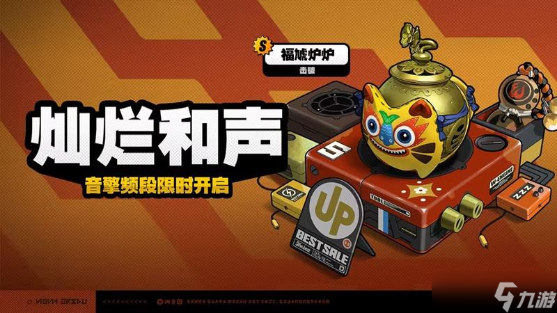 絕區(qū)零2.0版本限時頻段活動規(guī)則介紹大全