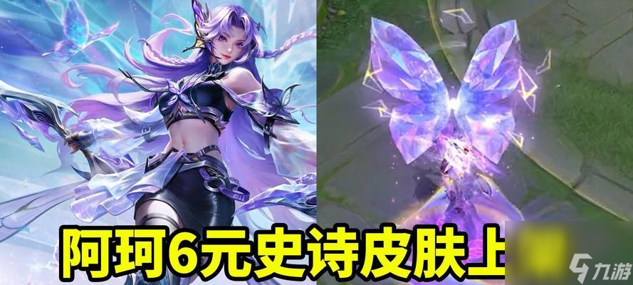 王者荣耀源梦阿珂皮肤的价格是多少？购买皮肤有什么优惠吗？
